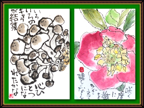 奴奈川絵手紙の会さんの絵手紙