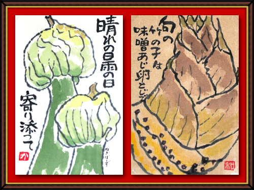 奴奈川絵手紙の会さんの絵手紙