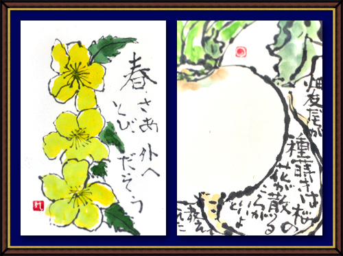 奴奈川絵手紙の会さんの絵手紙