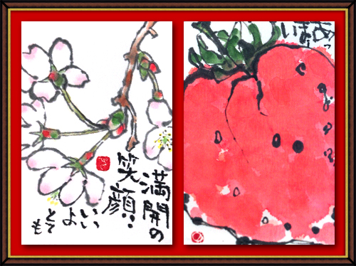 奴奈川絵手紙の会さんの絵手紙