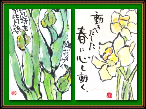 奴奈川絵手紙の会さんの絵手紙