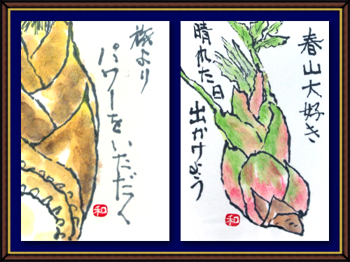 奴奈川絵手紙の会さんの絵手紙
