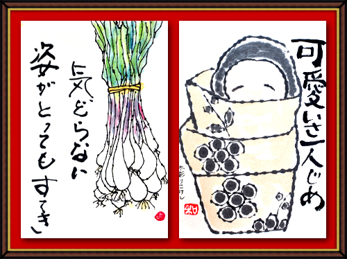奴奈川絵手紙の会さんの絵手紙