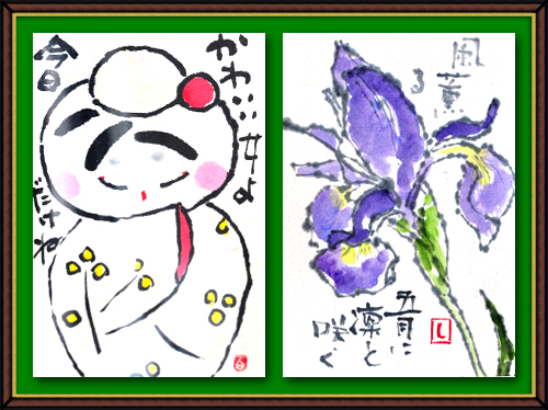 奴奈川絵手紙の会さんの絵手紙