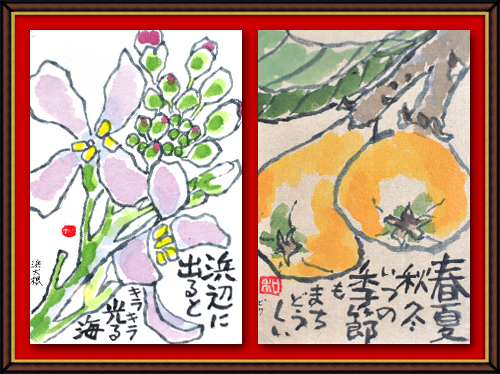 奴奈川絵手紙の会さんの絵手紙
