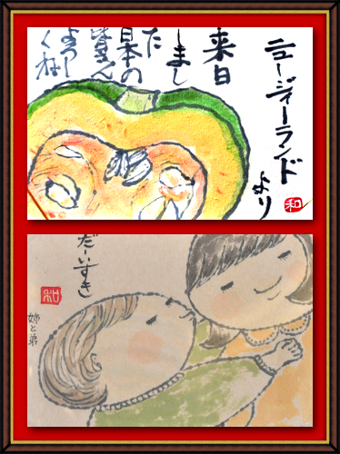 奴奈川絵手紙の会さんの絵手紙 奴奈川絵手紙の会さんの絵手紙