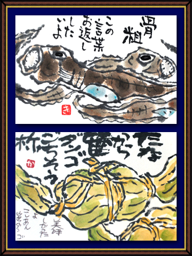 奴奈川絵手紙の会さんの絵手紙 奴奈川絵手紙の会さんの絵手紙