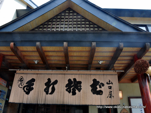 立派な門構えのお蕎麦屋さん