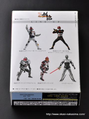 仮面ライダーの食玩のパッケージ裏 仮面ライダーの食玩のパッケージ裏