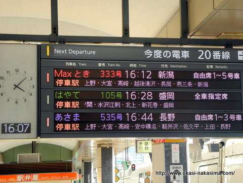 東京駅電光掲示板