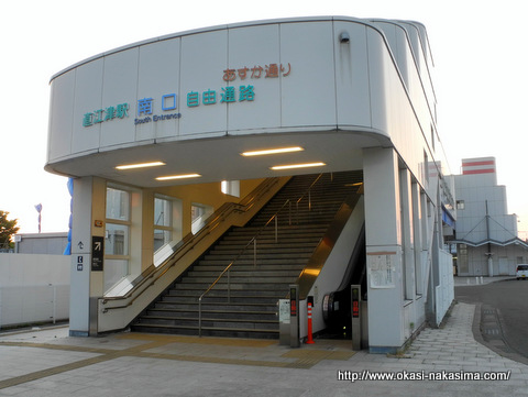 直江津駅南口