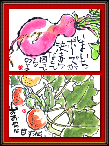 奴奈川絵手紙の会さんの絵手紙