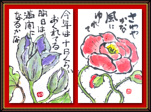 奴奈川絵手紙の会さんの絵手紙