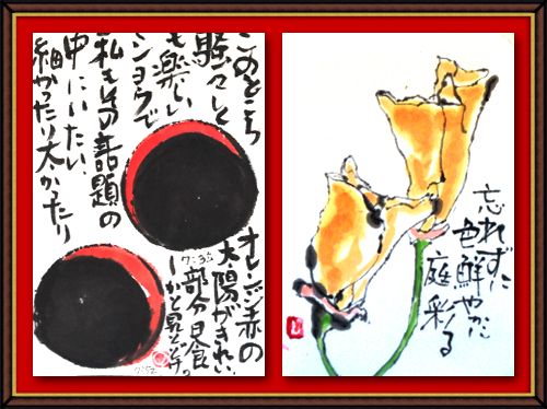 奴奈川絵手紙の会さんの絵手紙