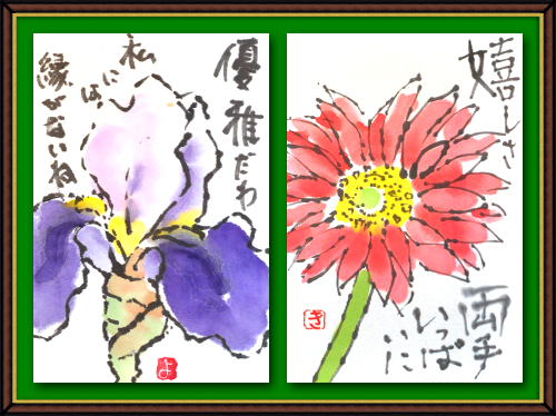 奴奈川絵手紙の会さんの絵手紙