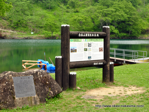 高浪の池の看板 高浪の池の看板
