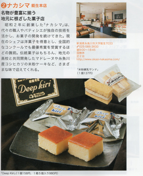 ナカシマの記事