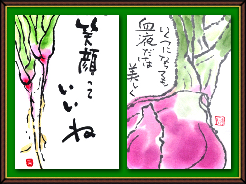 奴奈川絵手紙の会さんの絵手紙