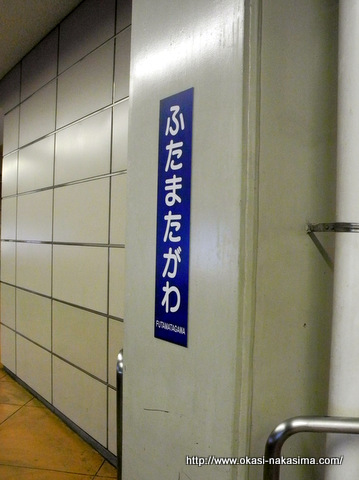 二俣川駅 二俣川駅