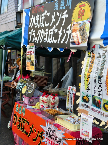 一印かまぼこ店さん