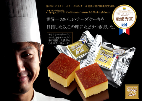 ディープ・キリ