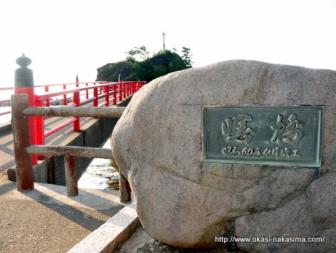 曙橋