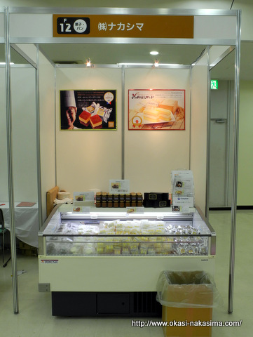 ナカシマブース