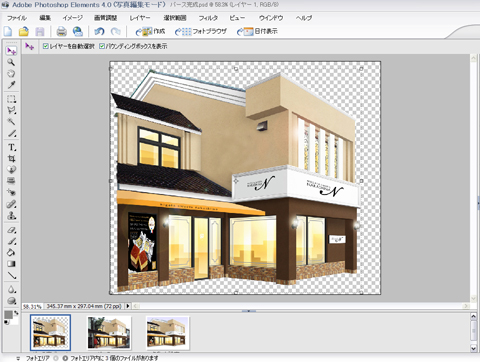 フォトショップで調整中
