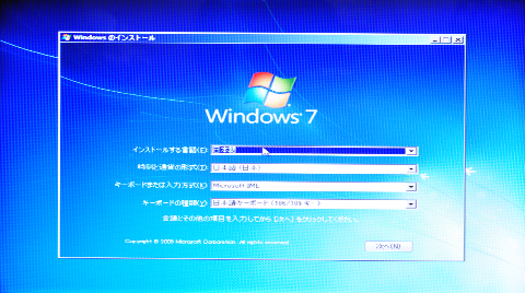 インストール画面