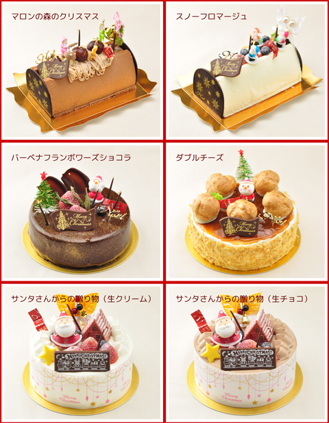 クリスマスケーキ一覧
