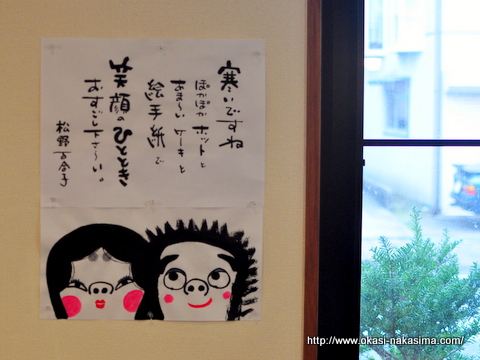 喫茶コーナーの絵手紙