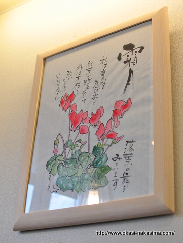 先生の作品
