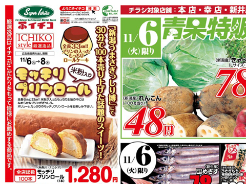 もっちりプリンロール もっちりプリンロール