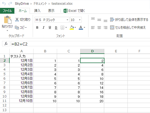 SkyDrive