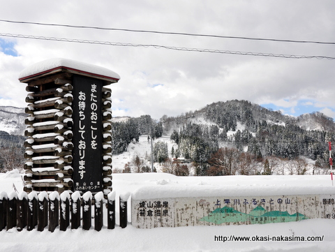 焼山の里ふれあいセンター