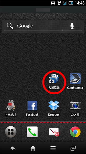 名刺アプリ