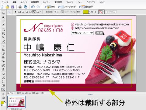 フォトショップで名刺作成