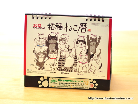 ぽてちよさんからのカレンダー ぽてちよさんからのカレンダー