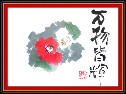 奴奈川絵手紙の会さんの春の絵手紙