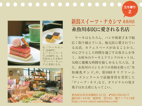 ナカシマの記事