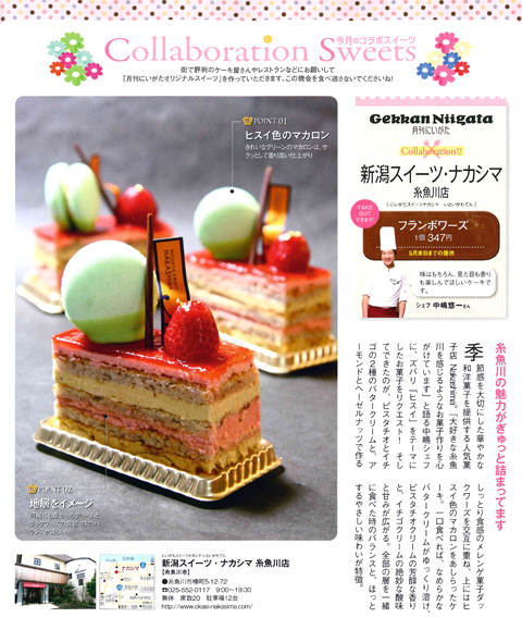 フランボワーズ フランボワーズ