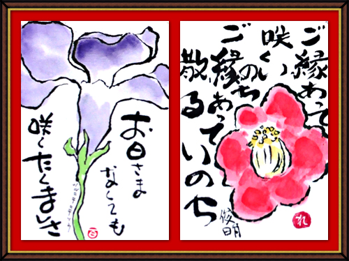 奴奈川絵手紙の会さんの絵手紙