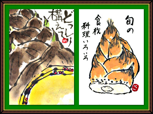 奴奈川絵手紙の会さんの絵手紙