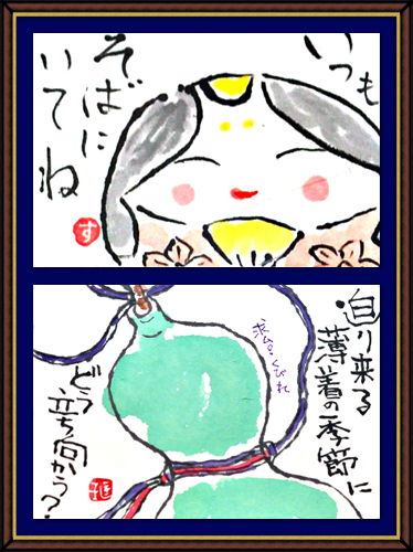 奴奈川絵手紙の会さんの絵手紙