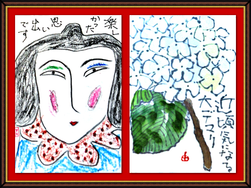 奴奈川絵手紙の会さんの絵手紙