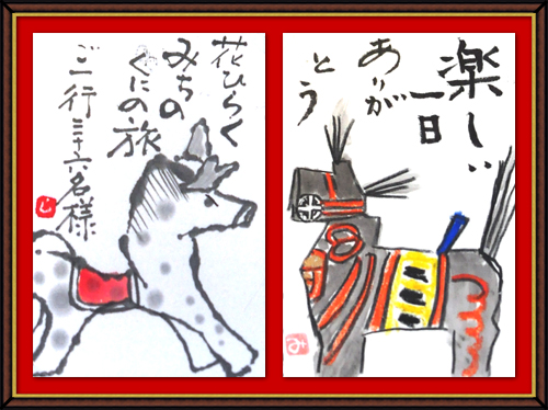 奴奈川絵手紙の会さんの絵手紙