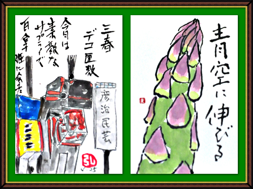 奴奈川絵手紙の会さんの絵手紙