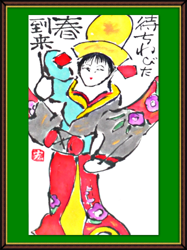 奴奈川絵手紙の会さんの絵手紙