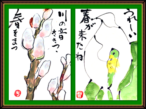 奴奈川絵手紙の会さんの絵手紙