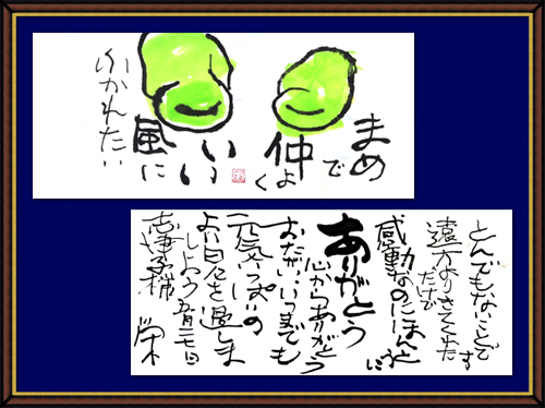 奴奈川絵手紙の会さんの絵手紙